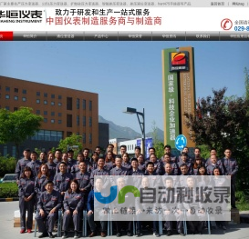 液位变送器厂家_智能液位计生产_差压液位计厂家【华恒仪表】