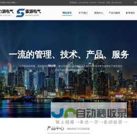 陕西新力源电气有限公司|陕西森源电气有限公司_ABB,施耐德电气,常熟开关,上海人民电器厂,上海安科瑞电气,杭州之江开关,低压配电产品