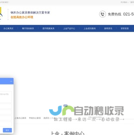 上海办公家具_嘉定文件柜|钢制智能办公家具厂_上金办公家具企业官网