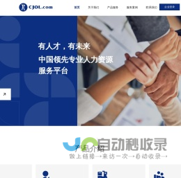 找工作_招聘_人才网_人才热线