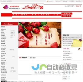哈市鲜花店,哈尔滨花店,哈尔滨订花__黑龙江城乡鲜花连锁