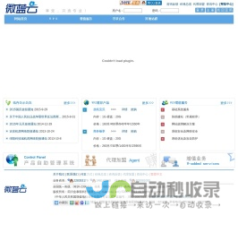 VPS租用|VPS服务器|VPS主机租用|VPS服务器租用|VPS虚拟服务器-微蓝云