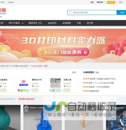 打印啦-3D打印模型-3D打印模型下载-STL文件素材库-STL格式文件 - 打印啦3D打印云平台