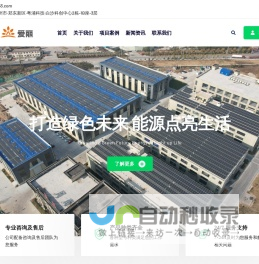 河南爱丽新能源科技有限公司