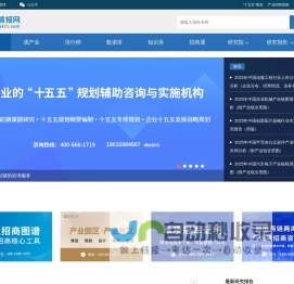 中商情报网-产业情报_产业地图_产业知识库