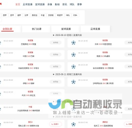 中国vs印尼直播_国足VS印度尼西亚直播_中国男足VS印尼直播在线-24直播网