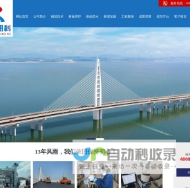 环氧沥青桥面铺装-路面防水养护-南京朝科路桥工程技术有限公司