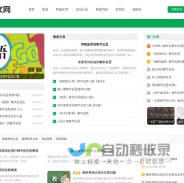 库文网 - 实用文书写作小助手
