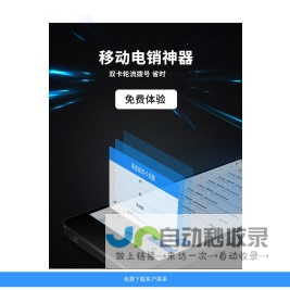 客户果果-更专业的电话营销和客户管理软件