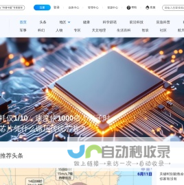 科普中国网_让科技知识在网上和生活中流行