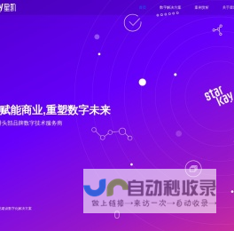 STARKAY星凯_潮玩/谷子/卡牌/二次元小程序APP系统开发_高端品牌网站建设_平台系统定制开发