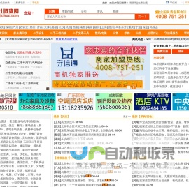 51旧货网-二手市场|回收市场|二手设备交易|处理网-二手交易平台