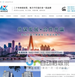重庆工程造价