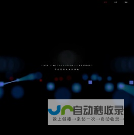 江苏博雅公关服务有限公司 - 苏州公关公司_苏州礼仪公司_苏州庆典公司_苏州会展公司_影视宣传片制作_品牌策划公司-boia 博雅