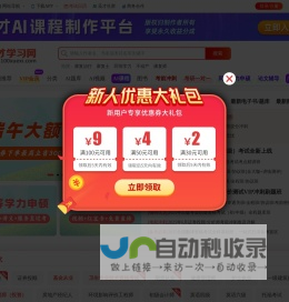 圣才学习网-考研考证学习平台，提供万种考研考证电子书、题库、视频课程等考试资料