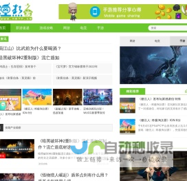 狂热之家－分享游戏攻略心得和玩家一起聊游戏谈人生