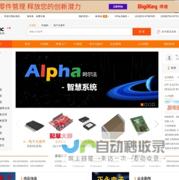 买卖IC网 - 人气最旺的IC交易网