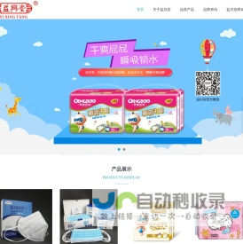 福清益兴堂卫生制品有限公司