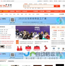 中贸网_贸易网_义乌外贸网_义乌外贸公司_义乌外贸_外贸网_义乌小商品批发市场_浙中网上交易市场