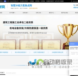 冷库设计_冷库工程建造_冷库安装公司-浩爽制冷