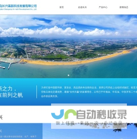 清水剂_驱油剂_农药增效剂_醇醚羧酸盐_破乳剂_青岛长兴高新科技发展有限公司