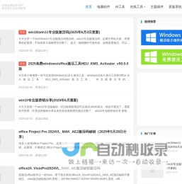 笨小兔-推荐好用免费软件APP和在线工具应用程序