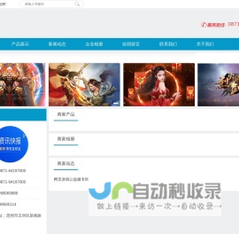云南生活网-云南信息网演示中心