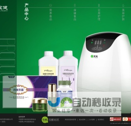 宝健中国