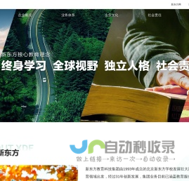 新东方企业网