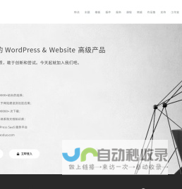 薇晓朵网络工作室 - 最好的 WordPress & WooCommerce 综合服务平台