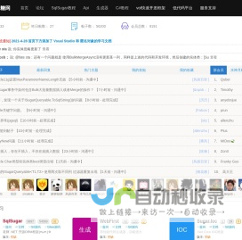 果糖网 （ SqlSugar 官网 ） .NET论坛 .NET学习