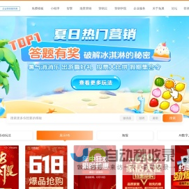 兔展-H5页面制作、微信营销活动一站式企业营销数字化增长平台