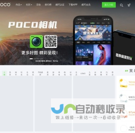 颇可网 - 领先的时尚摄影平台，摄影视频，摄影爱好者分享作品和技巧首选，个人空间