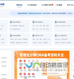 CMA,CMA考试,CMA报名-CMA考试网