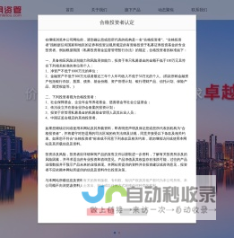 北京启明乐投资产管理有限公司