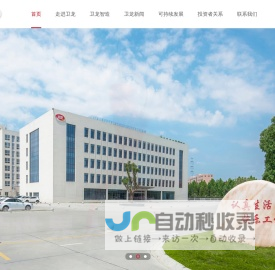 卫龙丨让世界人人爱上中国味