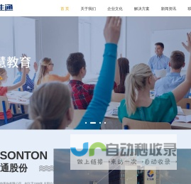 深圳汇生通科技股份有限公司-智慧城市-智慧教育-智慧政务-智慧交通-智慧园区-智慧医疗-智慧酒店-智慧政务-平安城市