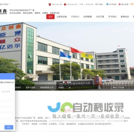 点胶机厂家-涂覆机厂家-热熔胶机厂家-众创鑫科技
