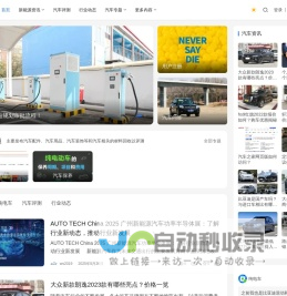 纯电车 - 每日分享电车及新能源知识-誉云电车