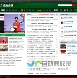 中羽在线 - 超人气羽毛球社区