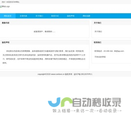爱车点评