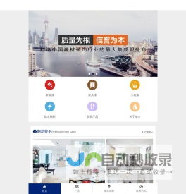 瑞丰控股集团有限公司