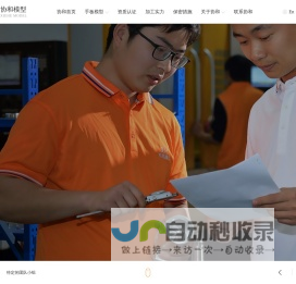 手板模型_CNC手板模型_手板打样制作加工厂家-协和手板