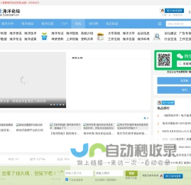 吾爱海洋论坛-海洋就业|海洋考研|海洋大学|海洋仪器|海洋探测|海洋科普 -  海洋科学网站论坛