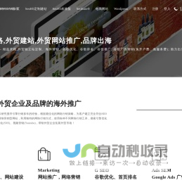 嘉兴市海博网络科技有限公司,品牌出海,外贸建站,外贸网站推广,海外营销