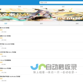 手机游戏下载_手机软件下载_当下软件园手机版