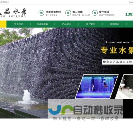 水幕墙北京数字水幕水帘水景厂家|玻璃水幕墙假山logo背景墙流水景观生产厂家|北京逸品佳宸装饰工程有限公司 - 逸品水景