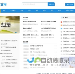 学生范文网