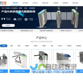 翼闸|摆闸|三辊闸|平移闸|转闸|防撞摆闸|速通闸|速通门|速通摆闸|电子门票系统|票务系统|清心软件|深圳市翼迅通智能科技有限公司官网-深圳市翼迅通智能科技有限公司