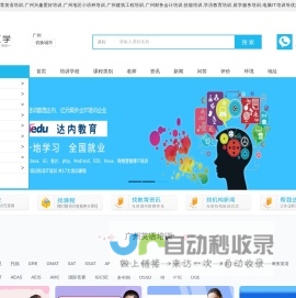 广州英语培训-兴趣爱好-小语种-建筑工程-财务会计-技能-学历教育-留学服务-电脑IT培训-优汇学